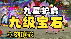 推出对他们而言意味着能有更多机会镶嵌三级或四级宝石